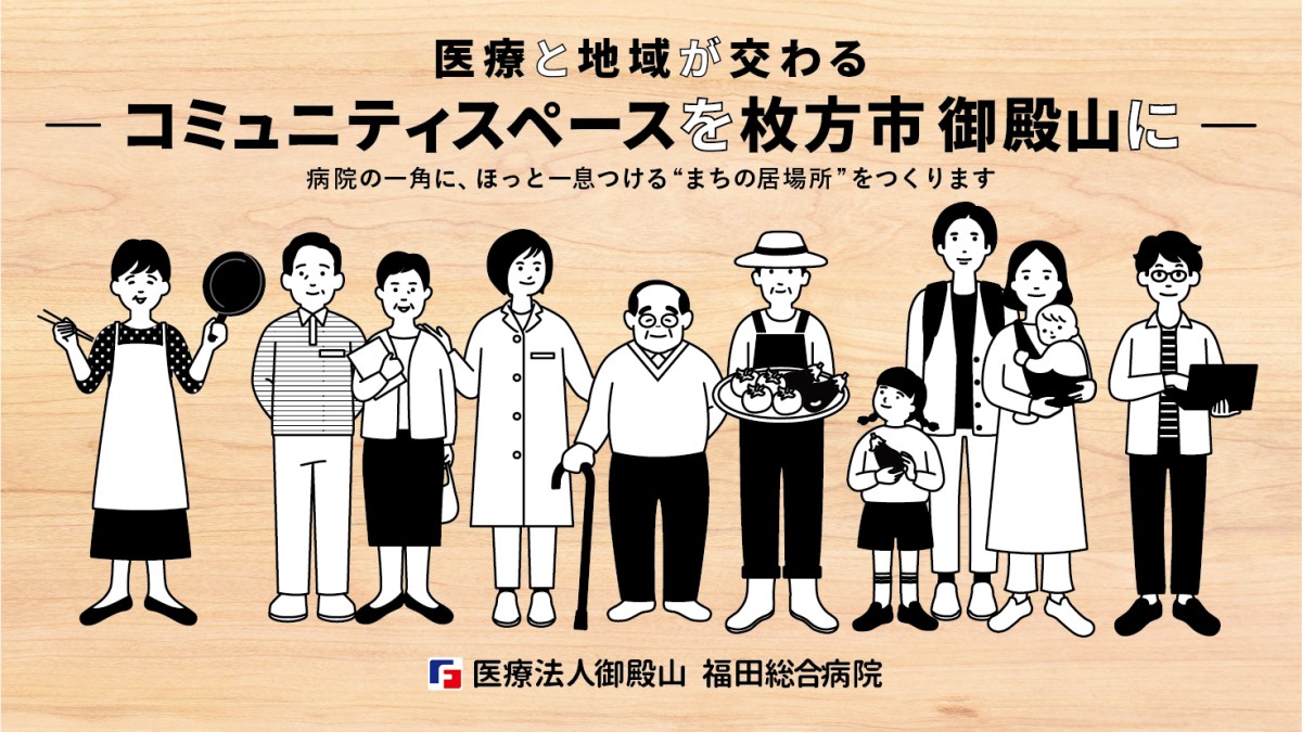 コミュニティスペース『GOZEN』