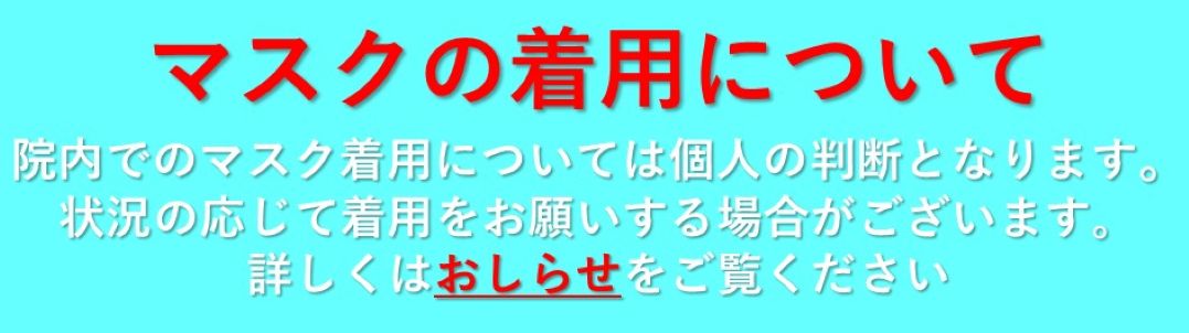 お知らせ