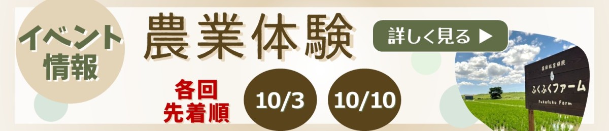イベント